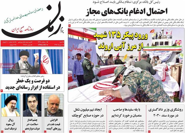 صفحه اول روزنامه های شنبه 6 اردیبهشت
