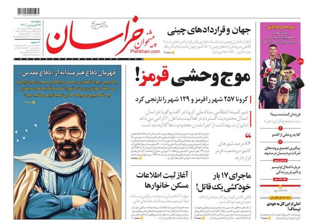 khorasannews