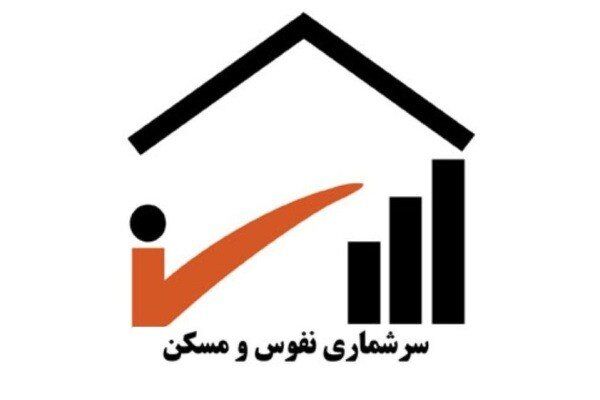 شمار ثبت نام کنندگان سرشماری اینترنتی از مرز یک میلیون خانوار فراتر رفت