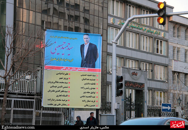 بنرهای تبلیغاتی انتخابات اتاق در سطح شهر