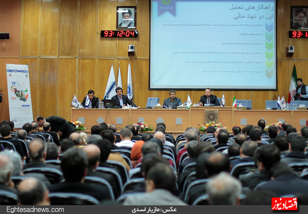گزارش تصویری همایش دورنمای اقتصاد ایران