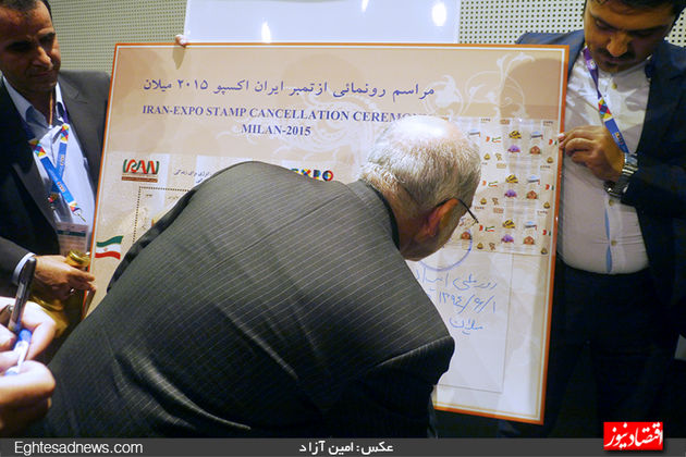 روز ملی ایران در اکسپو 2015 میلان (گزارش تصویری)