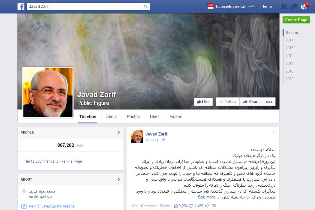 آخرین گزارش ظریف از مذاکرات