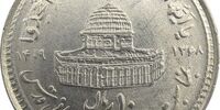 سکه «قدس» به جریان افتاد
