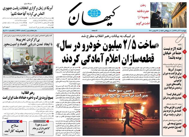 KayhanNews