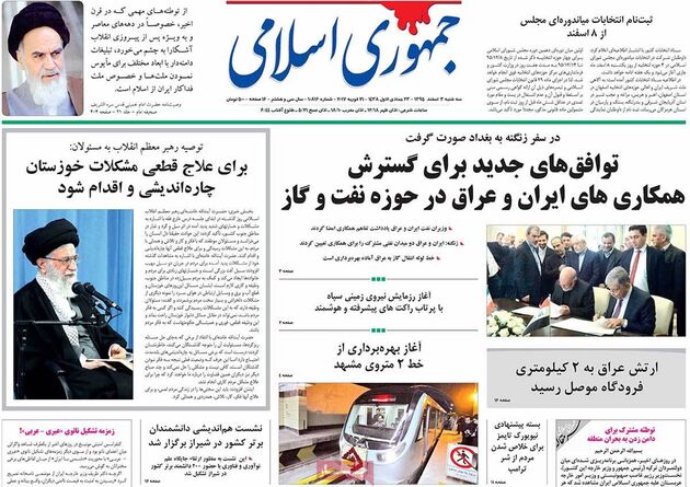 صفحه اول روزنامه های سه شنبه 3 اسفند