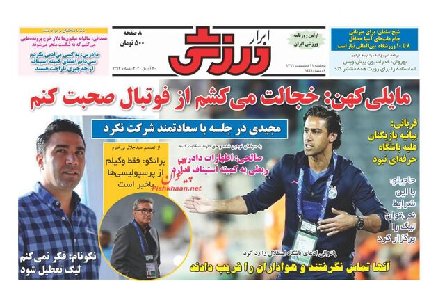 AbrarSport