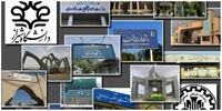 ۲۰ دانشگاه ایرانی در میان برترین‌های رتبه‌بندی جهانی تایمز قرار گرفت