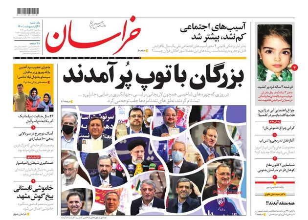 khorasannews