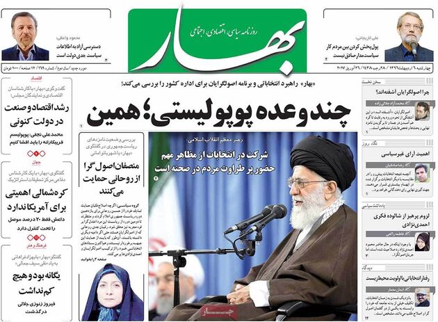 صفحه اول روزنامه های چهارشنبه 6 اردیبهشت