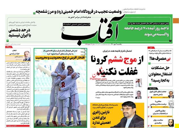 AftabYazd