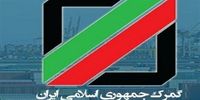 یک گمرک جدید برای ترخیص خودرو تعیین شد+ جزئیات