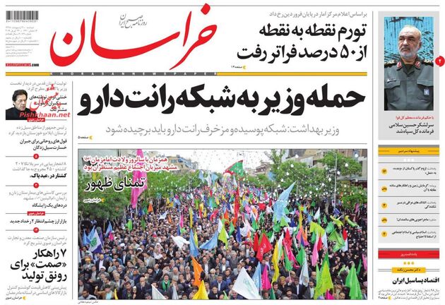 khorasannews