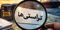 دستگیری تراستی با رمزگشایی فعالان بازار/ او که بود؟ +فیلم