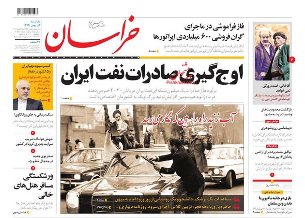 khorasannews