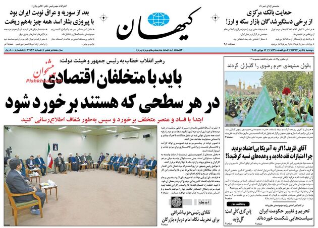KayhanNews