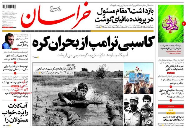 صفحه اول روزنامه های چهارشنبه 15 شهریور
