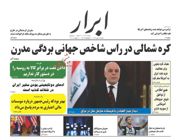 AbrarNews