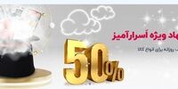 هر هفته تخفیفات ویژه برای یک گروه کالایی در فروشگاه اینترنتی آلین لند