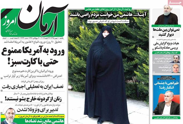 صفحه اول روزنامه های یکشنبه 10 بهمن