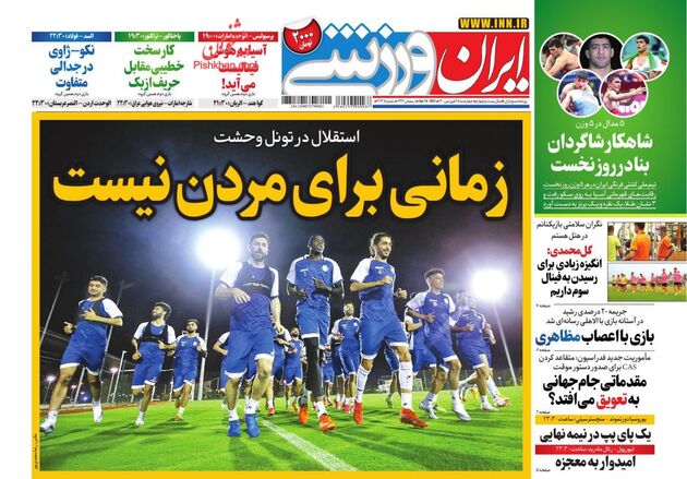 IranSport