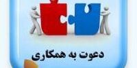 استخدام کارشناس بازاریابی الکترونیکی مسلط به زبان انگلیسی
