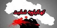 اعلام عزای عمومی یک‌روزه در کهگیلویه 