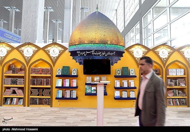 سی امین نمایشگاه بین الملی کتاب تهران