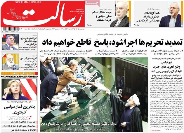 صفحه اول روزنامه های دوشنبه 15 آذر