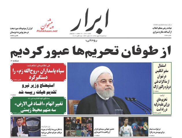 AbrarNews