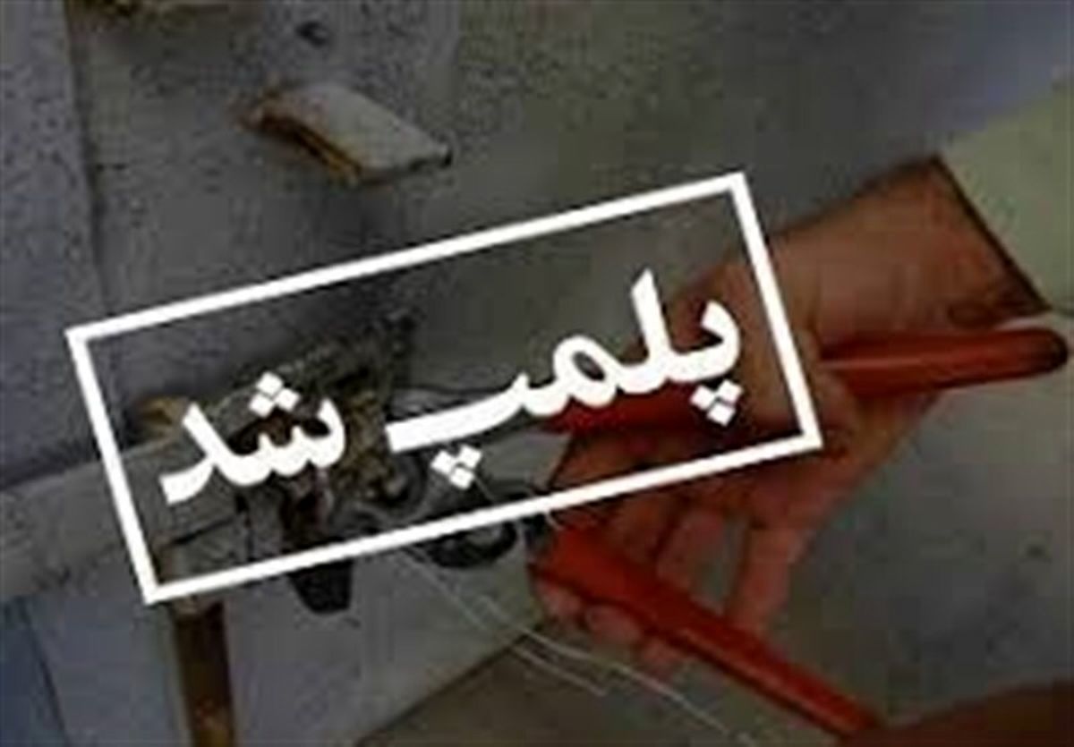  رستوران منصوریان و بهاره رهنما بخاطر بی حجابی پلمب شد+ فیلم