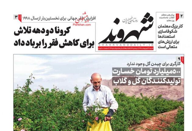 Shahrvand_s