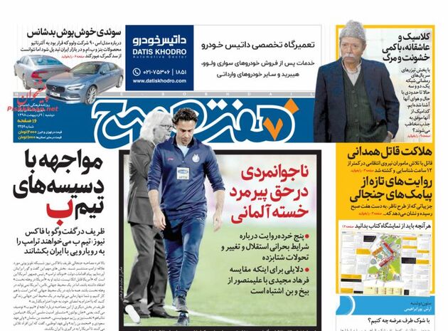 7sobh_s