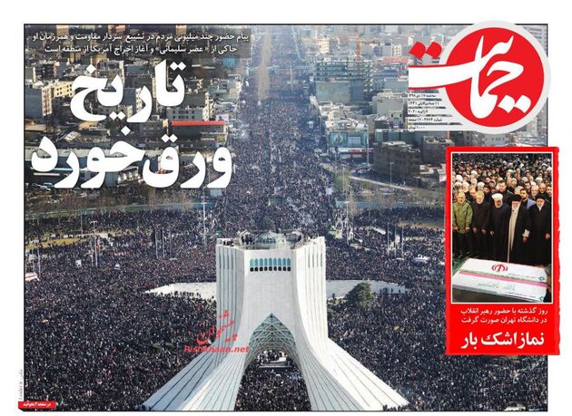 Hemayat