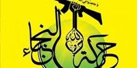 تسلیت‌گویی جنبش نجبا در پی ترور شهید موسوی
