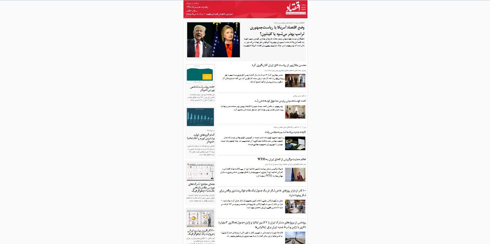 موثرترین اتفاق‌های اقتصادی یکشنبه 10 مرداد ماه در یک لینک