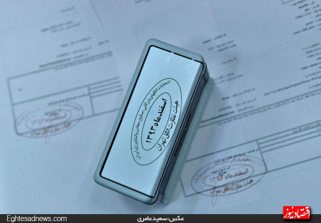 امروز چه کسانی کاندیدای انتخابات اتاق شدند؟ + گزارش تصویری