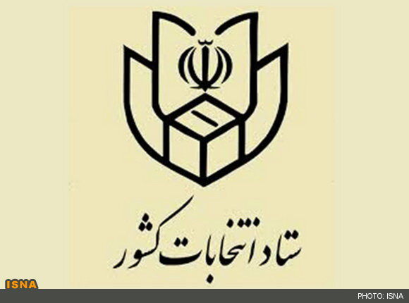 انتخابات 5 حوزه انتخابیه در انتظار تایید شورای نگهبان