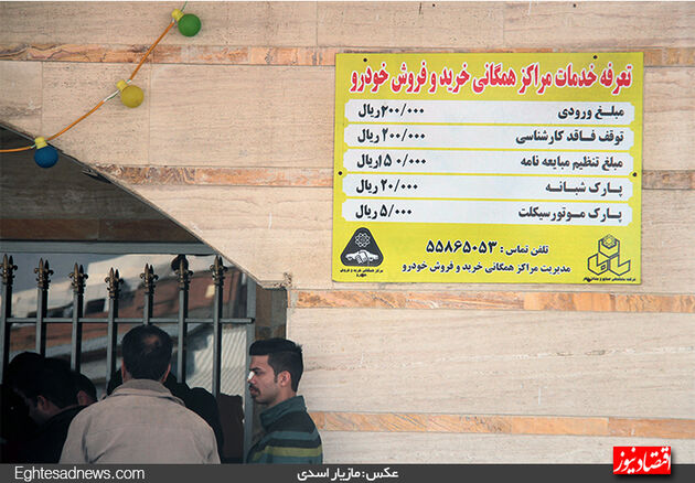 گزارش تصویری بازار دست‌فروشی پراید در تهران