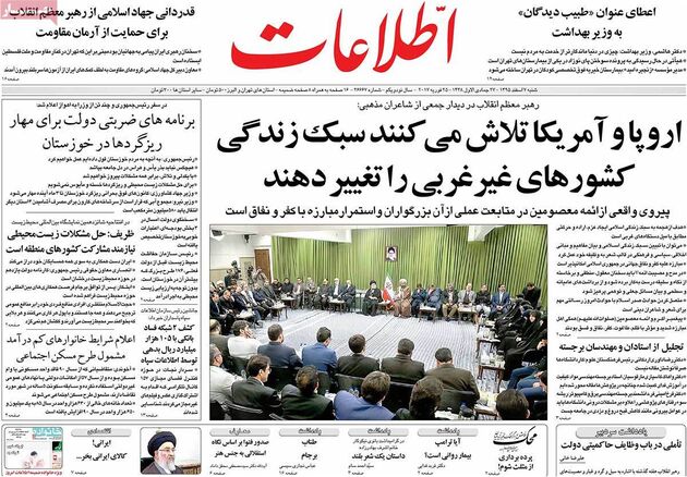 صفحه اول روزنامه های شنبه 7 اسفند