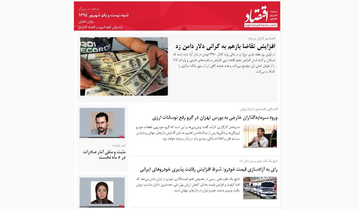 بازخوانی آنچه امروز بر اقتصاد گذشت/ بازگشت دلار به دوران نوسانی؟ / (بولتن تحلیلی اقتصادنیوز؛ شنبه 21 شهریور)