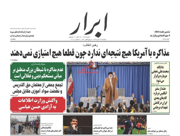 AbrarNews