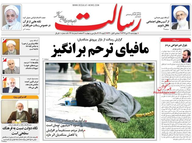 Resalat