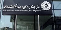 برگزاری انتخابات هیات نمایندگان اتاق‌های بازرگانی 10 اسفند