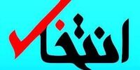 این سایت خبری مسدود شد