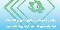 ماجرای حضور کودک سرطانی و پسرش در تلویزیون