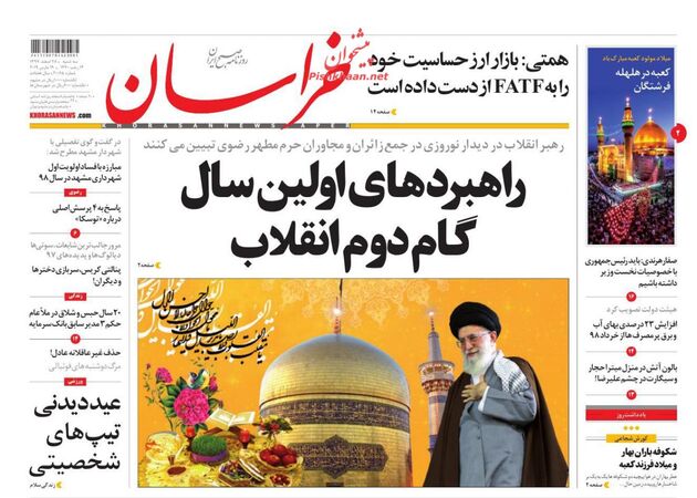 khorasannews