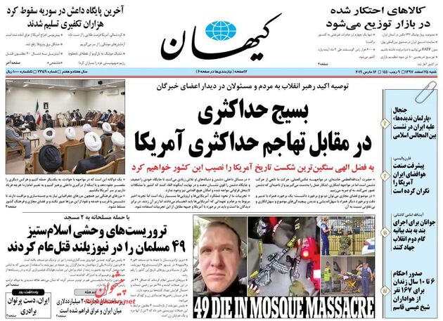 KayhanNews