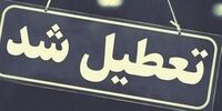 اطلاعیه رسمی درباره تعطیلی پنجشنبه برای کارمندان/ ادارات این استان تعطیل شدند