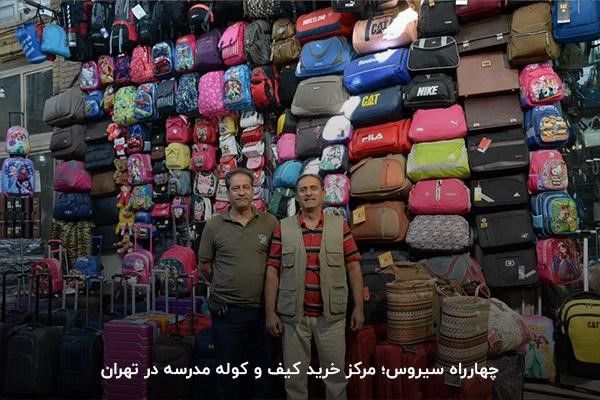 مهاجران افغان بروند، بازار تولید کیف می خوابد؟/ فروشنده ایرانی: قطعاً با رفتن اتباع غیرقانونی، قیمت مغازهها و خانهها پایین میآید